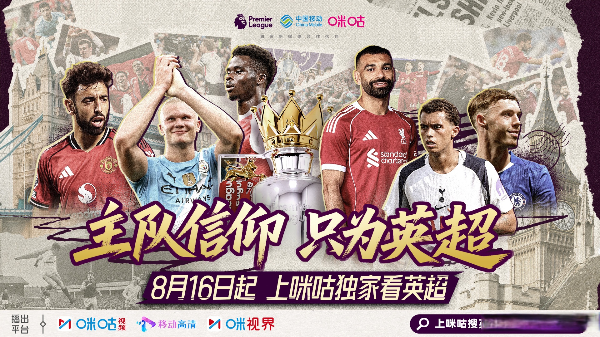 英超冲刺阶段再迎强敌，尼斯止住颓势，主帅态度：震撼外界，赛程密集仍需轮换的简单介绍